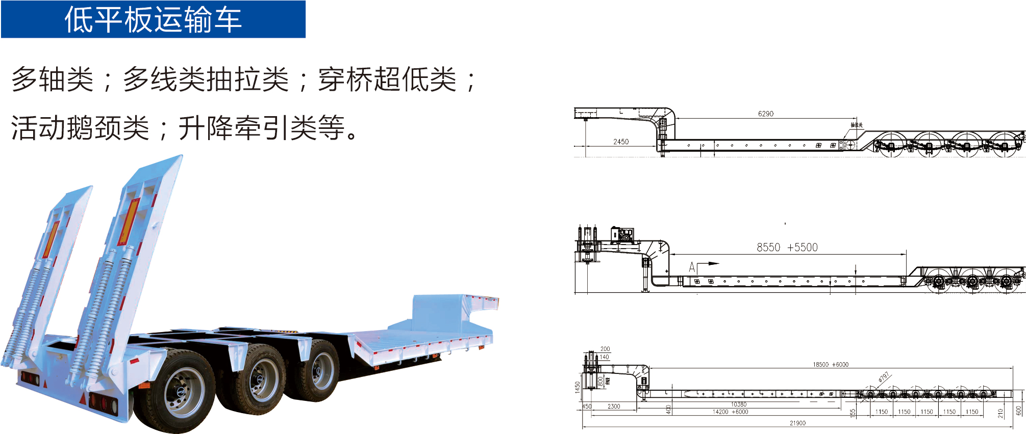 低平板运输车1